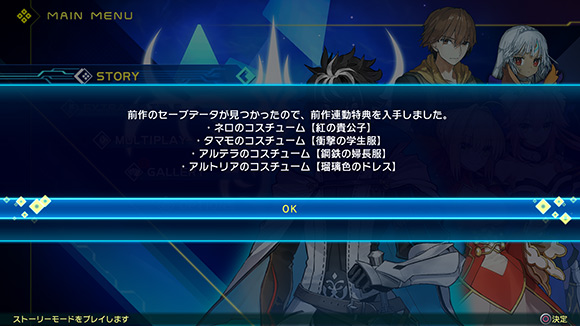 プロダクト Ps4 Ps Vita Fate Extella Link 公式サイト