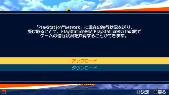プロダクト Ps4 Ps Vita Fate Extella Link 公式サイト