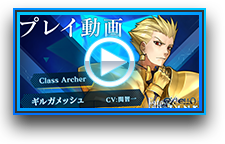 ギルガメッシュ | PS4/PS Vita『Fate/EXTELLA LINK』公式サイト