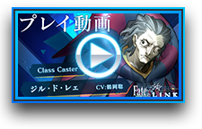 ジル ド レェ Ps4 Ps Vita Fate Extella Link 公式サイト ジル ド レェ Ps4 Ps Vita Fate Extella Link 公式サイト