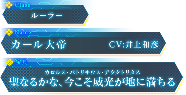 カール大帝 Ps4 Ps Vita Fate Extella Link 公式サイト カール大帝 Ps4 Ps Vita Fate Extella Link 公式サイト