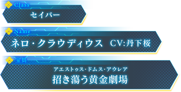 ネロ クラウディウス Ps4 Ps Vita Fate Extella Link 公式サイト ネロ クラウディウス Ps4 Ps Vita Fate Extella Link 公式サイト