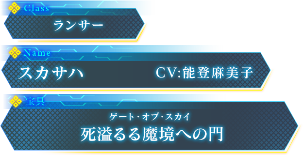 スカサハ Ps4 Ps Vita Fate Extella Link 公式サイト