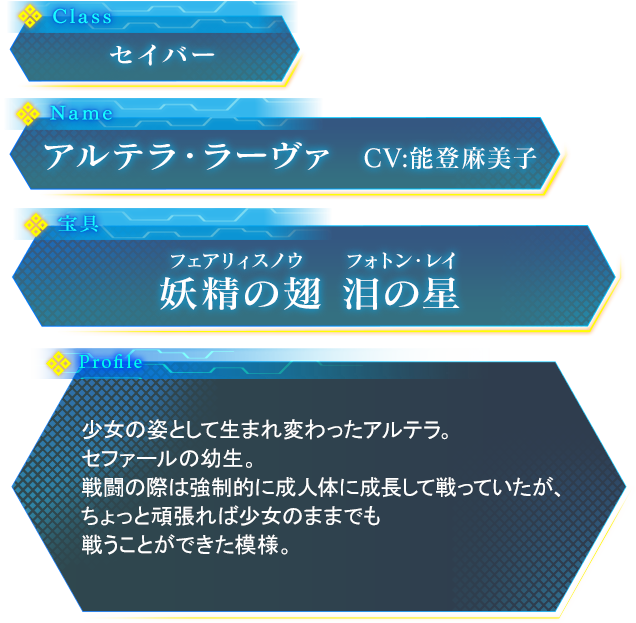 ダウンロードコンテンツ | PS4/PS Vita『Fate/EXTELLA LINK』公式サイト