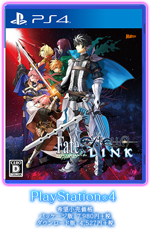 プロダクト Ps4 Ps Vita Fate Extella Link 公式サイト プロダクト Ps4 Ps Vita Fate Extella Link 公式サイト