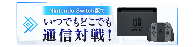 Nintendo Switch Fate Extella Link フェイト エクステラ リンク 公式サイト
