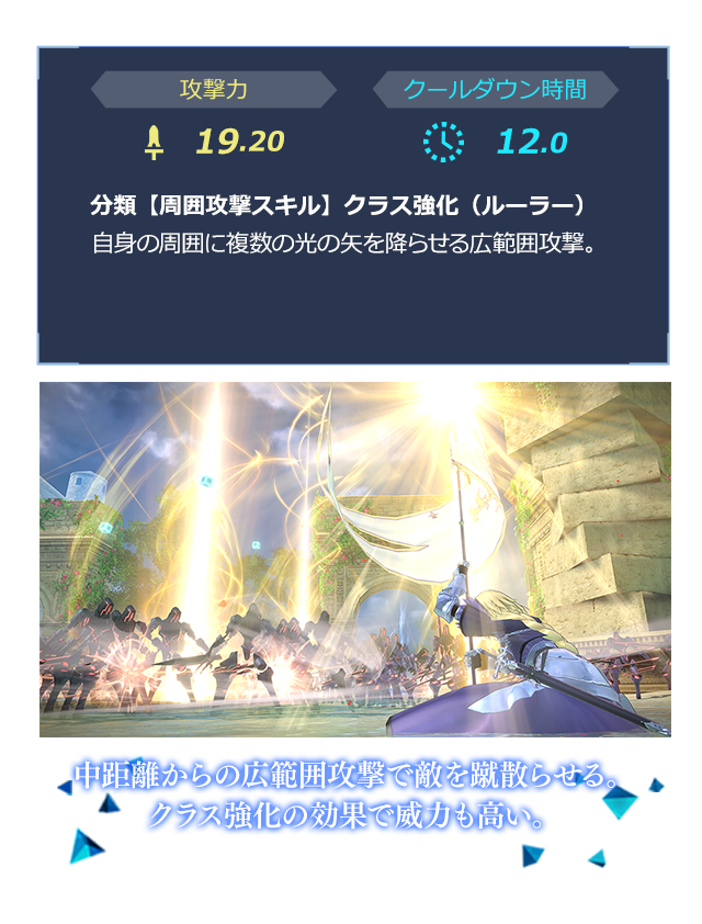 ジャンヌ・ダルク | Nintendo Switch『Fate/EXTELLA LINK』通信対戦で