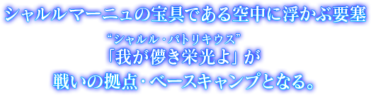 ベースキャンプ Ps4 Ps Vita Fate Extella Link 公式サイト
