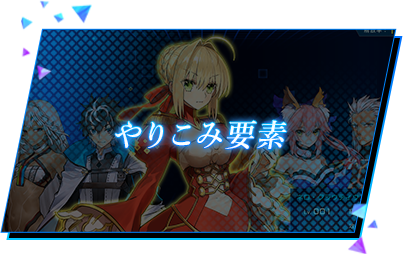 コスチューム | PS4/PS Vita『Fate/EXTELLA LINK』公式サイト