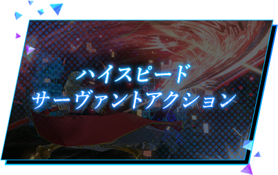 システム Ps4 Ps Vita Fate Extella Link 公式サイト