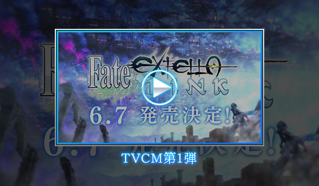 PS4/PS Vita『Fate/EXTELLA LINK（フェイト／エクステラ リンク