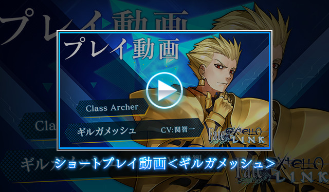 PS4/PS Vita『Fate/EXTELLA LINK（フェイト／エクステラ リンク
