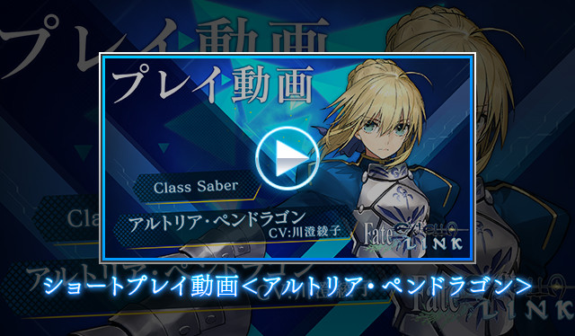 Ps4 Ps Vita Fate Extella Link フェイト エクステラ リンク 公式サイト Ps4 Ps Vita Fate Extella Link フェイト エクステラ リンク 公式サイト