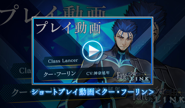 PS4/PS Vita『Fate/EXTELLA LINK（フェイト／エクステラ リンク