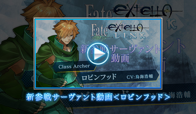 Ps4 Ps Vita Fate Extella Link フェイト エクステラ リンク 公式サイト