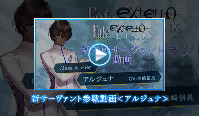 PS4/PS Vita『Fate/EXTELLA LINK（フェイト／エクステラ リンク