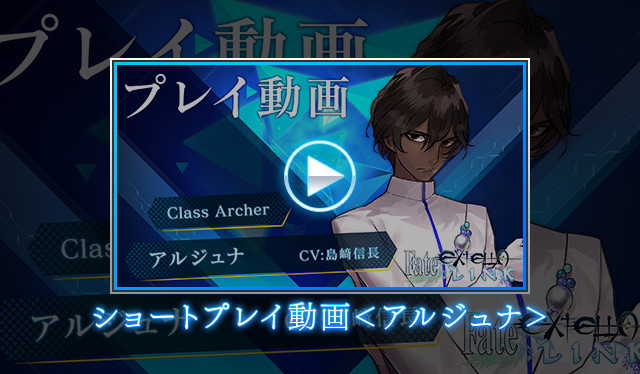 PS4/PS Vita『Fate/EXTELLA LINK（フェイト／エクステラ リンク