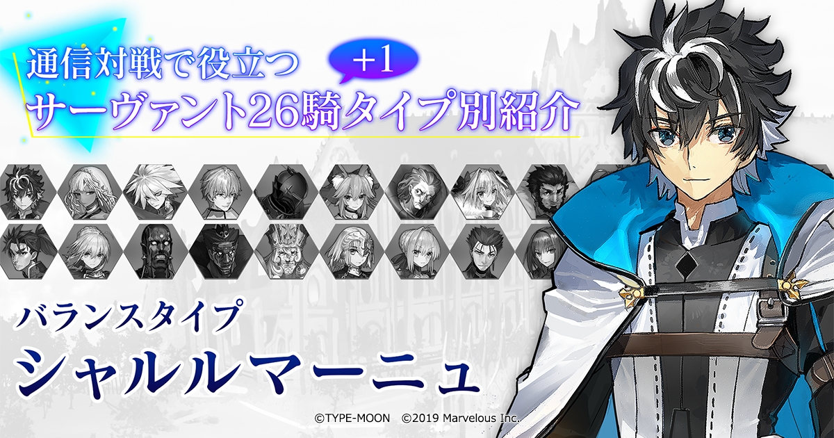 シャルルマーニュ | Nintendo Switch『Fate/EXTELLA LINK』通信