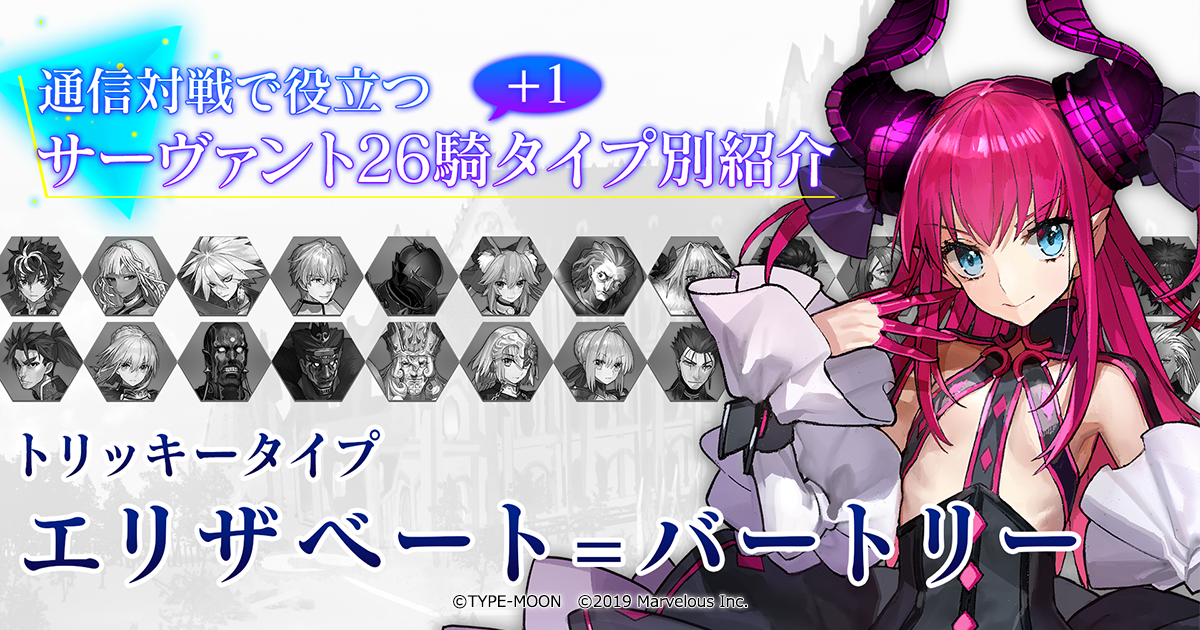 Fate/EXTELLA　エリザベート=バートリー スイートルーム・ドリーム Fate/EXTELLA Elizabeth Bathory Suite Room Dream ver